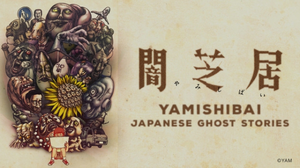 Yamishibai: Japanese Ghost Stories, anime review